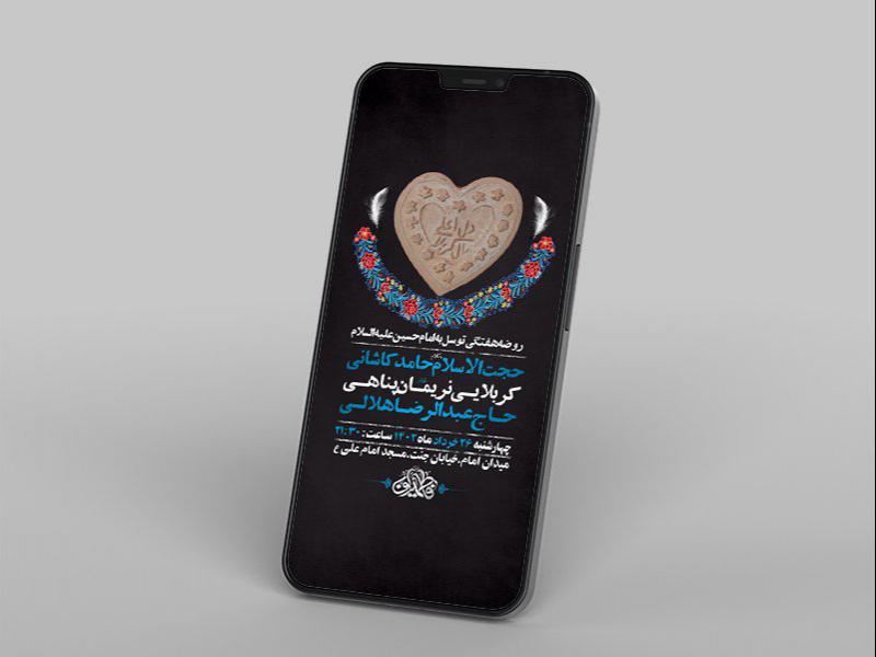 -طرح-لایه-باز-استوری-مراسم-روضه-هفتگی-