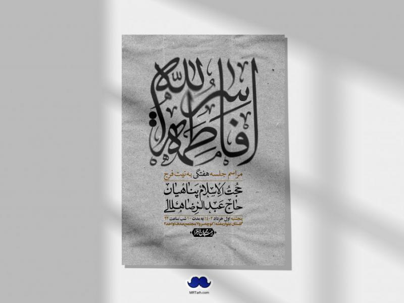 اطلاعیه-لایه-باز-هفتگی