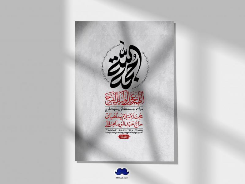 اطلاعیه-لایه-باز-هفتگی