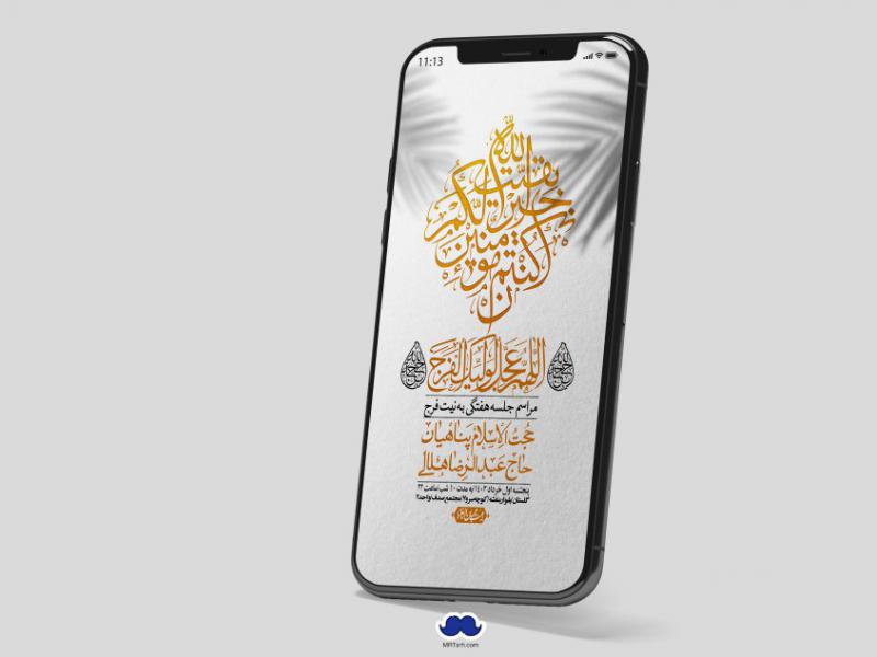 استوری-لایه-باز-هفتگی