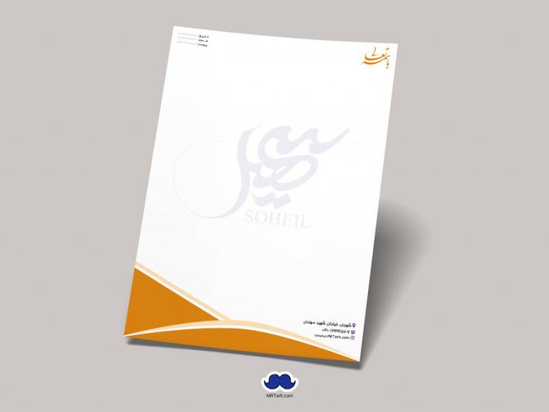دانلود-لایه-باز-و-قابل-ویرایش-سربرگ-