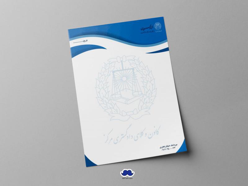 دانلود-لایه-باز-و-قابل-ویرایش-سربرگ-
