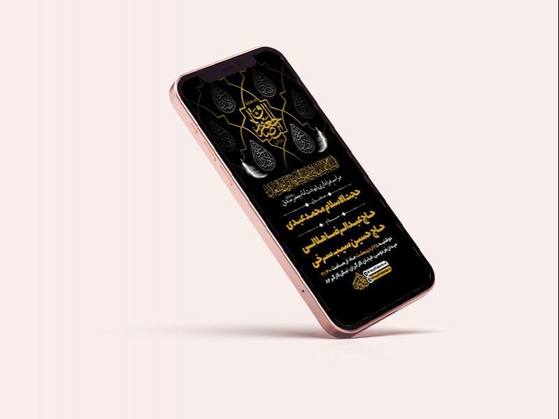 -طرح-لایه-باز-استوری-مراسم-شهادت-امام-جعفر-صادق-ع-