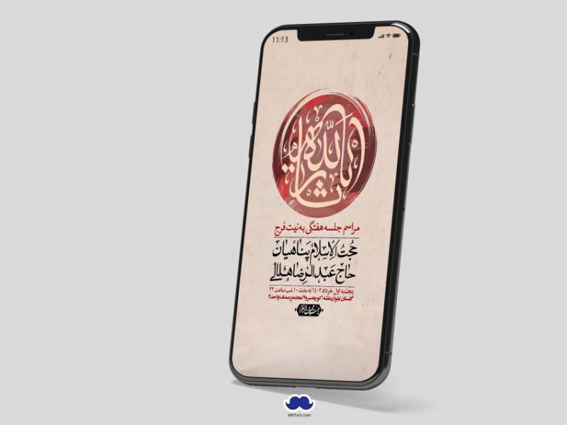 استوری-لایه-باز-هفتگی