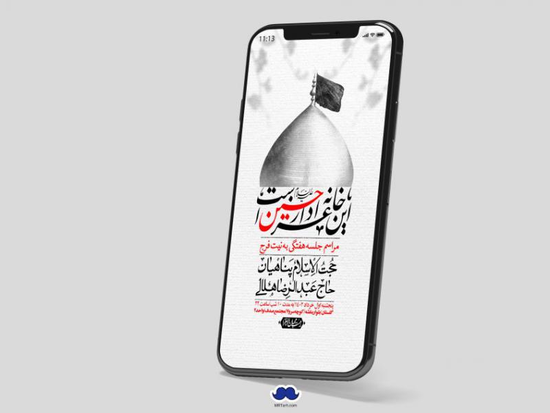 استوری-لایه-باز-هفتگی