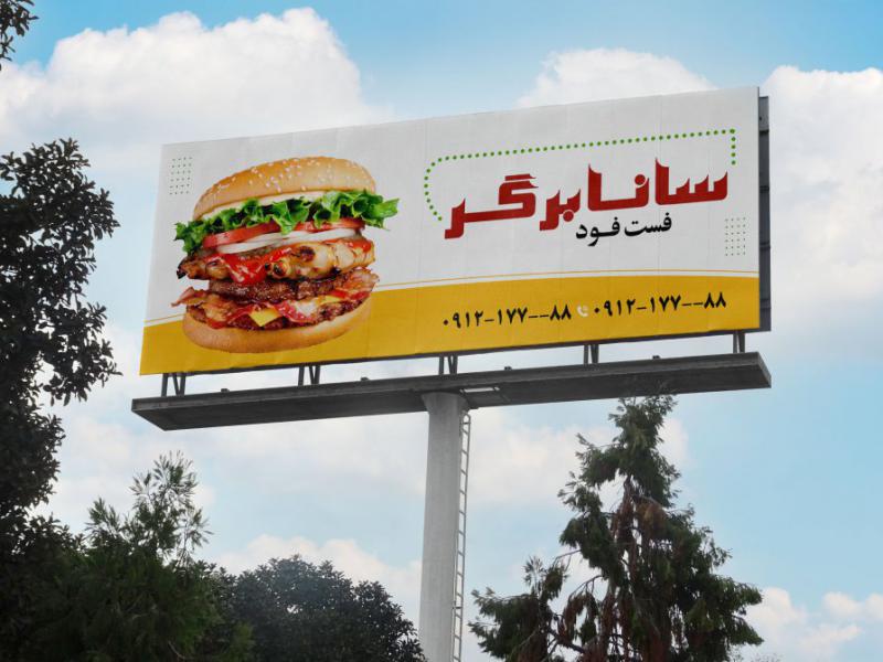 دانلود-بنر-لایه-باز-فست-فود