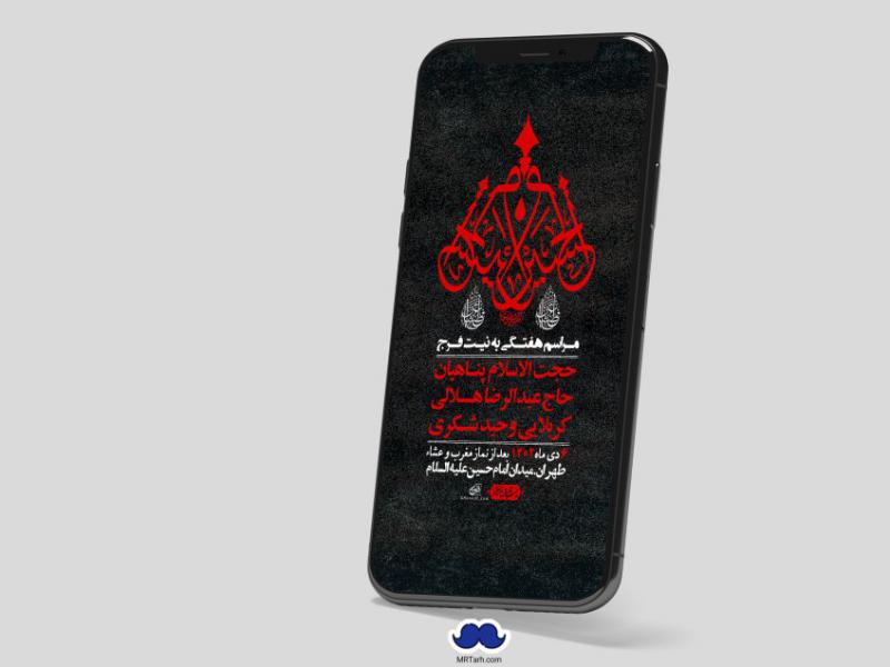 استوری-لایه-باز-هفتگی
