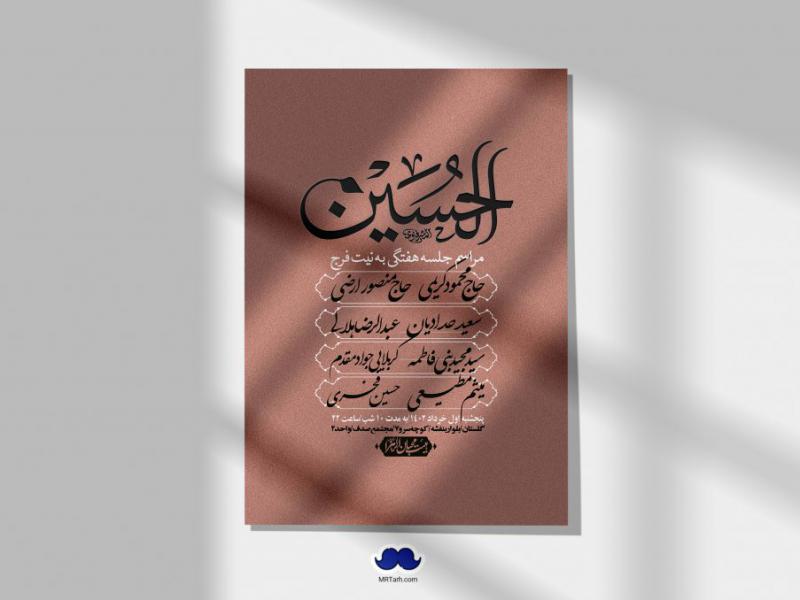 اطلاعیه-لایه-باز-هفتگی