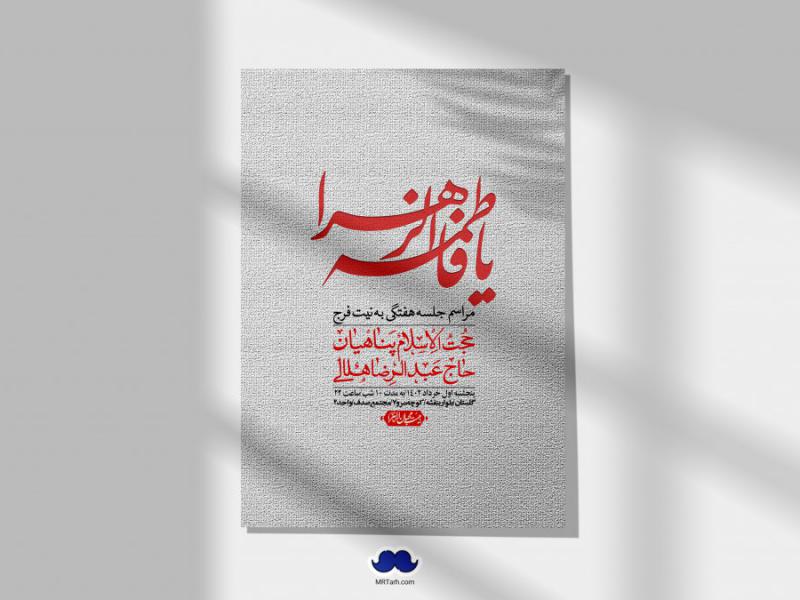اطلاعیه-لایه-باز-هفتگی