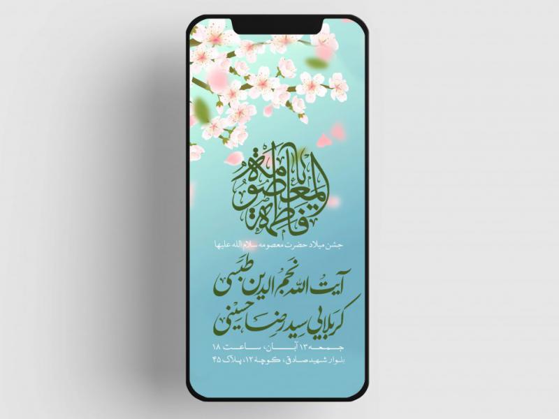 ولادت-حضرت-معصومه