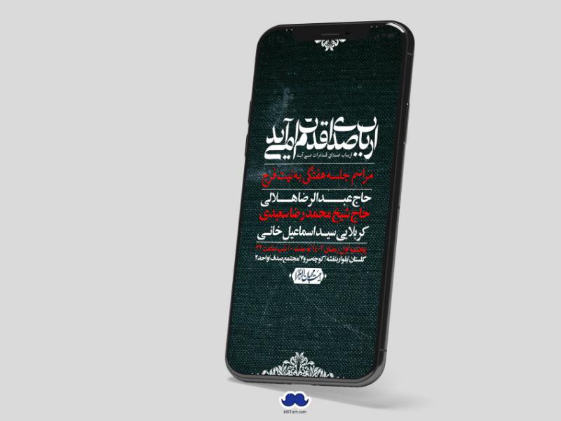 استوری-لایه-باز-هفتگی