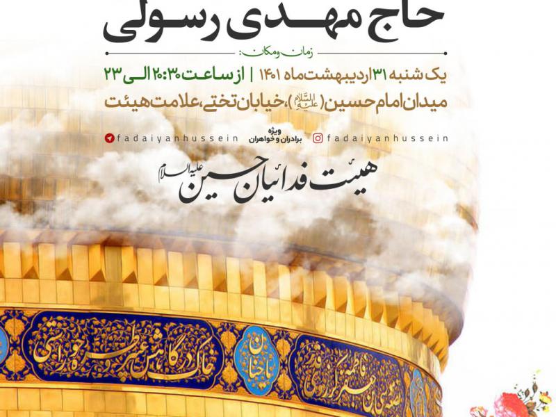 اطلاعیه-لایه-باز-جشن-ولادت-حضرت-معصومه-سلام-الله-علیها