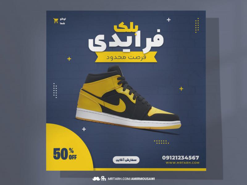 دانلود-طرح-لایه-باز-پست-بلک-فرایدی-اینستاگرام