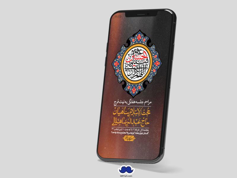 استوری-لایه-باز-هفتگی