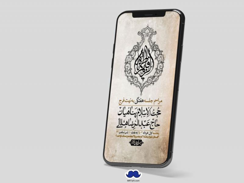 استوری-لایه-باز-هفتگی