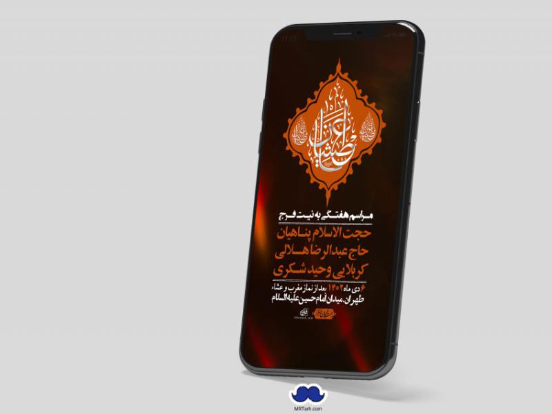 استوری-لایه-باز-هفتگی