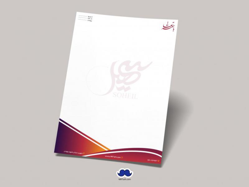 دانلود-لایه-باز-و-قابل-ویرایش-سربرگ-