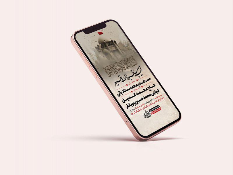 -طرح-لایه-باز-استوری-عزاداری-سالروز-تخریب-حرم-ائمه-بقیع-
