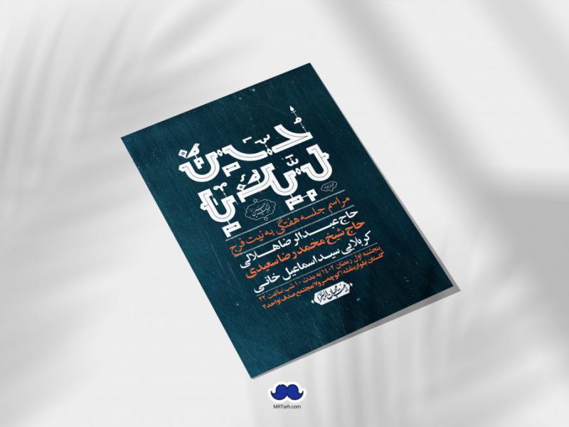 اطلاعیه-لایه-باز-هفتگی