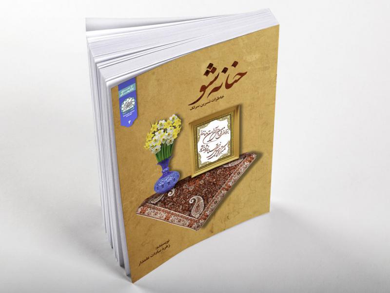 -طرح-لایه-باز-موکاپ-کتاب