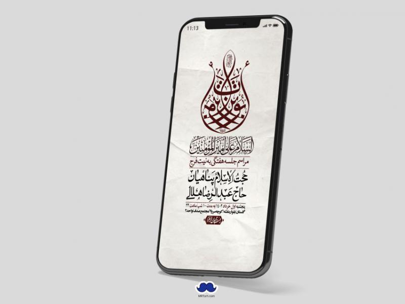 استوری-لایه-باز-هفتگی