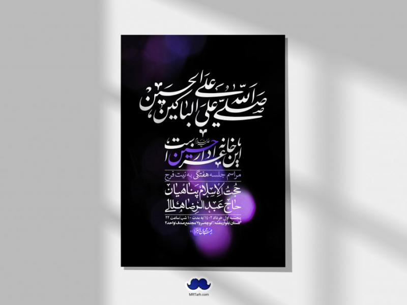 اطلاعیه-لایه-باز-هفتگی