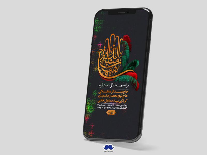 استوری-لایه-باز-هفتگی