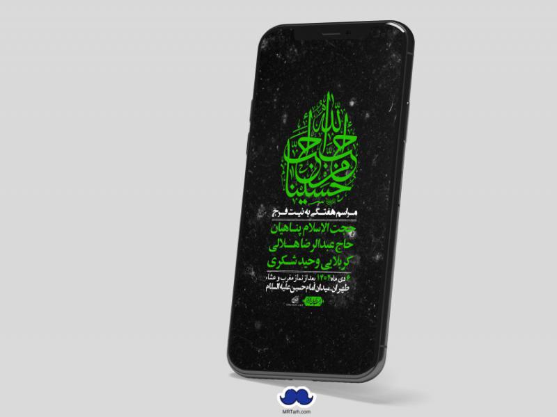 استوری-لایه-باز-هفتگی