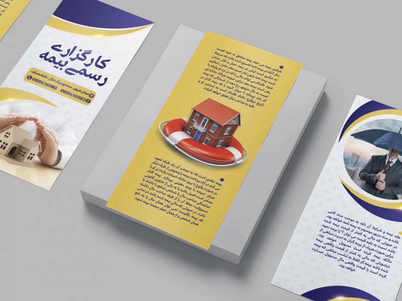 -طرح-لایه-باز-موکاپ-بروشور