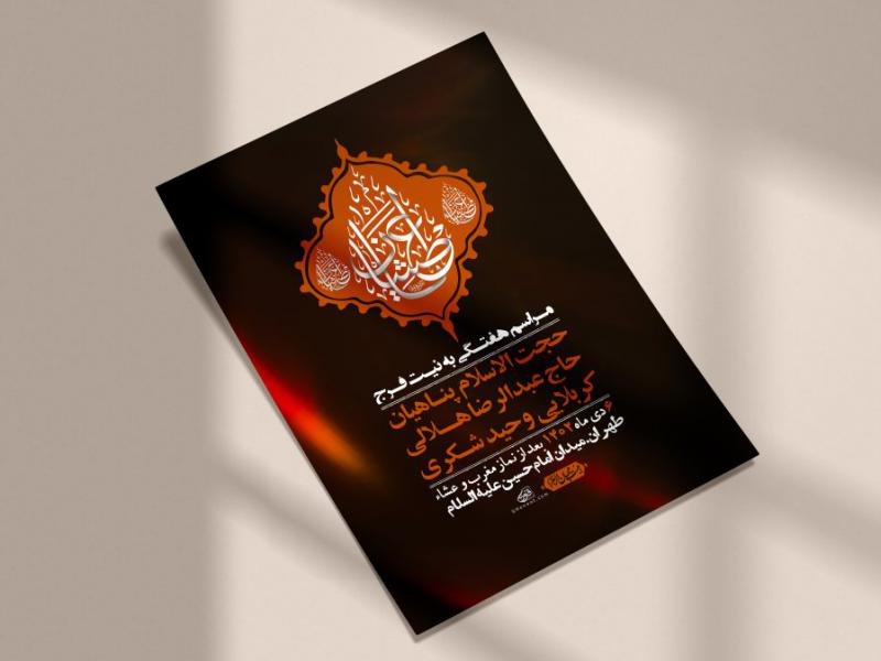 اطلاعیه-لایه-باز-هفتگی