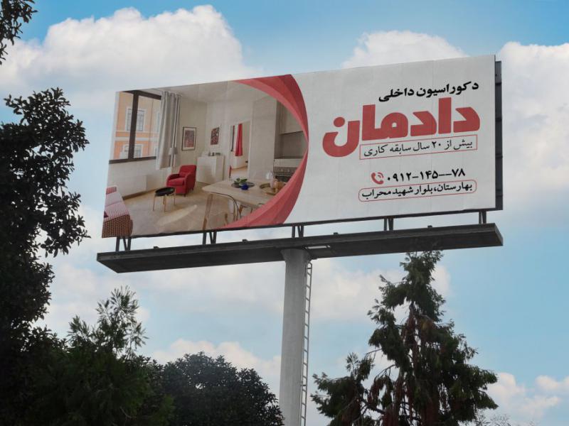 دانلود-بنر-لایه-باز-دکوراسیون-داخلی