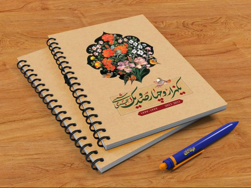 -طرح-لایه-باز-موکاپ-دفترچه-سیمی