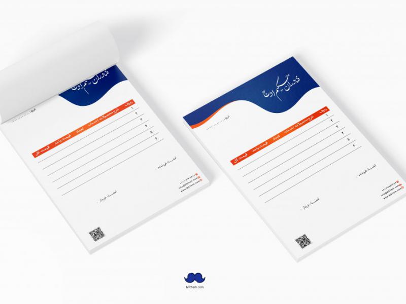 دانلود-طرح-لایه-باز-فاکتور-فروش