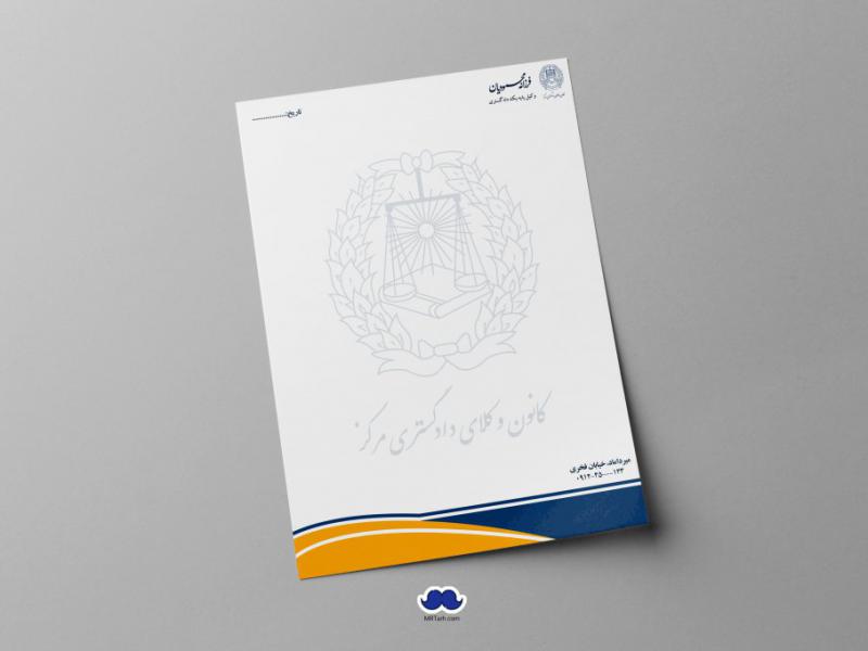 دانلود-لایه-باز-و-قابل-ویرایش-سربرگ-