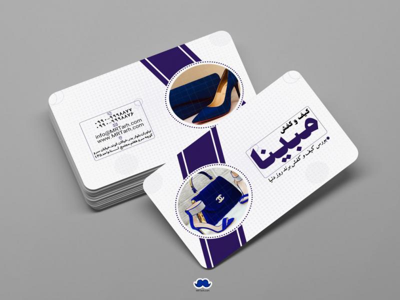 دانلود-لایه-باز-کارت-ویزیت-گالری-کیف-و-کفش