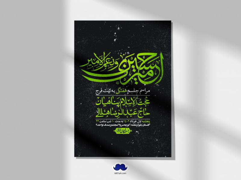 اطلاعیه-لایه-باز-هفتگی