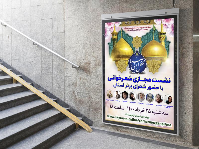 -طرح-لایه-باز-نشست-فرهنگی-هنری