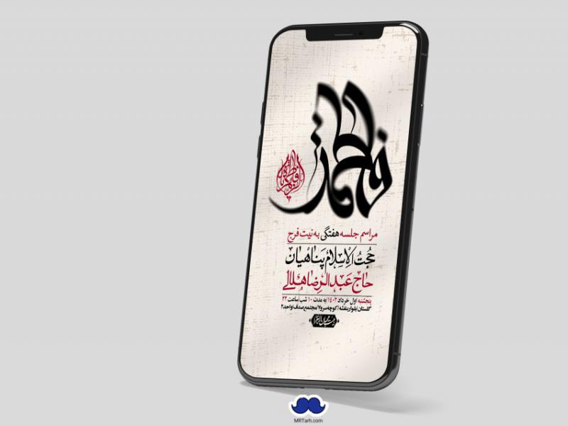 استوری-لایه-باز-هفتگی