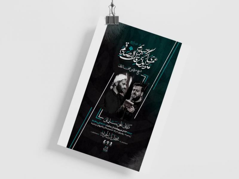 اطلاعیه-شهادت-امام-صادق-علیه-السلام
