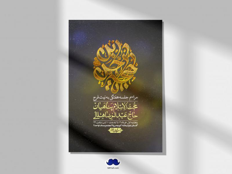 اطلاعیه-لایه-باز-هفتگی