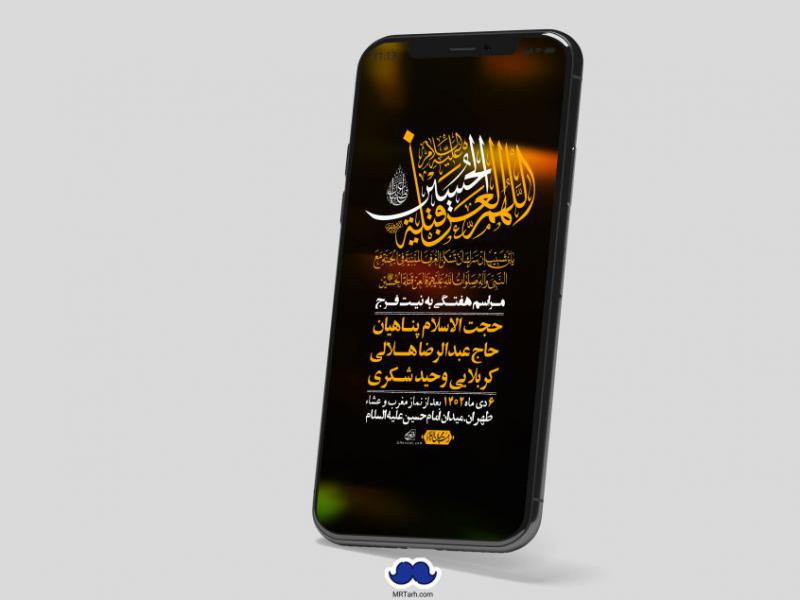 استوری-لایه-باز-هفتگی