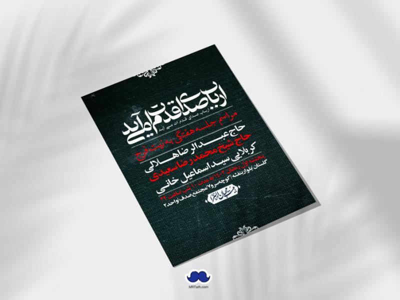 اطلاعیه-لایه-باز-هفتگی