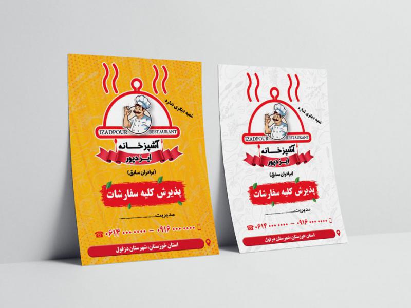 فایل-لایه-باز-تراکت-سالن-غذاخوری-و-بیرون-بر