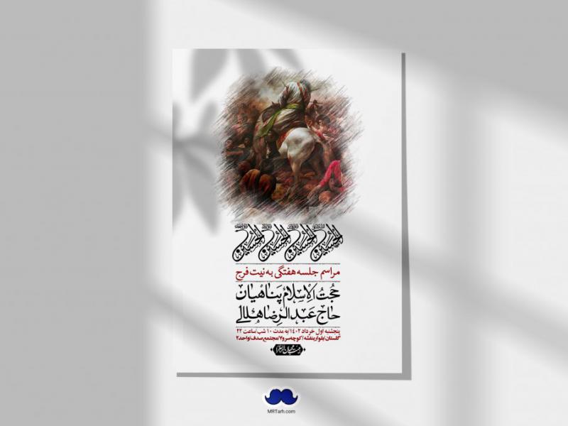 اطلاعیه-لایه-باز-هفتگی