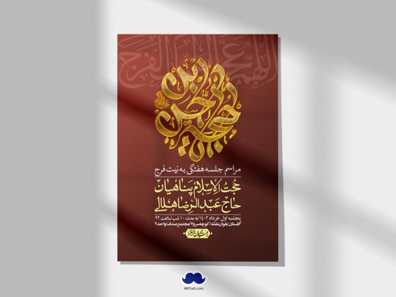 اطلاعیه-لایه-باز-هفتگی