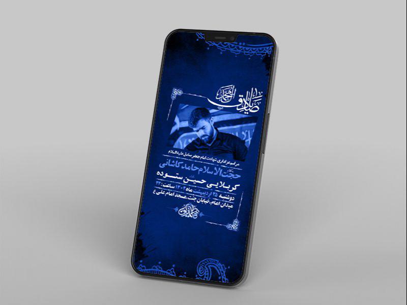 -طرح-لایه-باز-استوری-شهادت-امام-جعفر-صادق-ع-