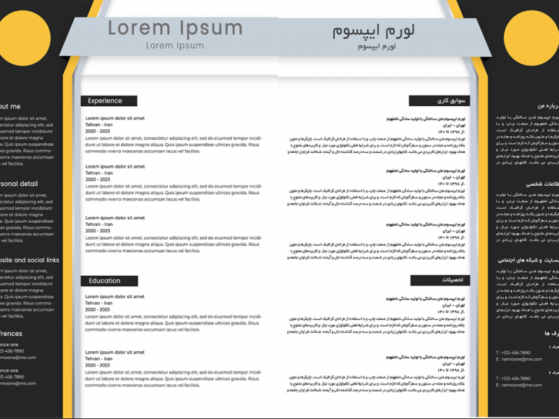 قالب-رزومه-فارسی-و-انگلیسی-لایه-باز