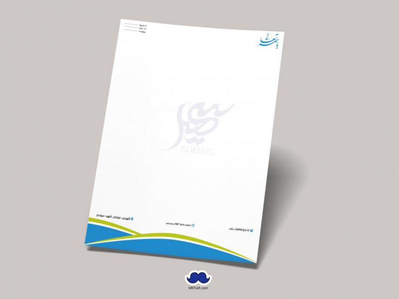 دانلود-لایه-باز-و-قابل-ویرایش-سربرگ-
