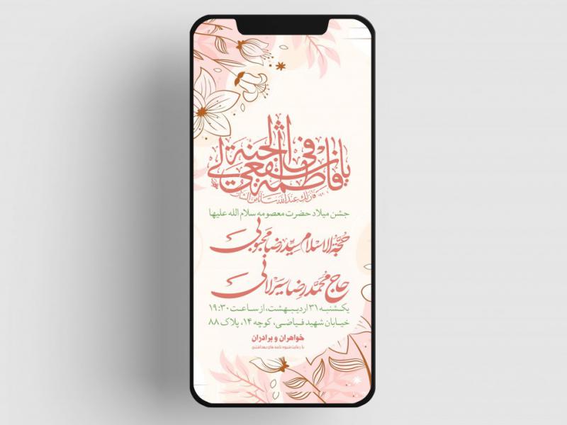 ولادت-حضرت-معصومه-سلام-الله-علیها
