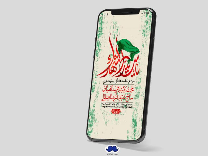 استوری-لایه-باز-هفتگی